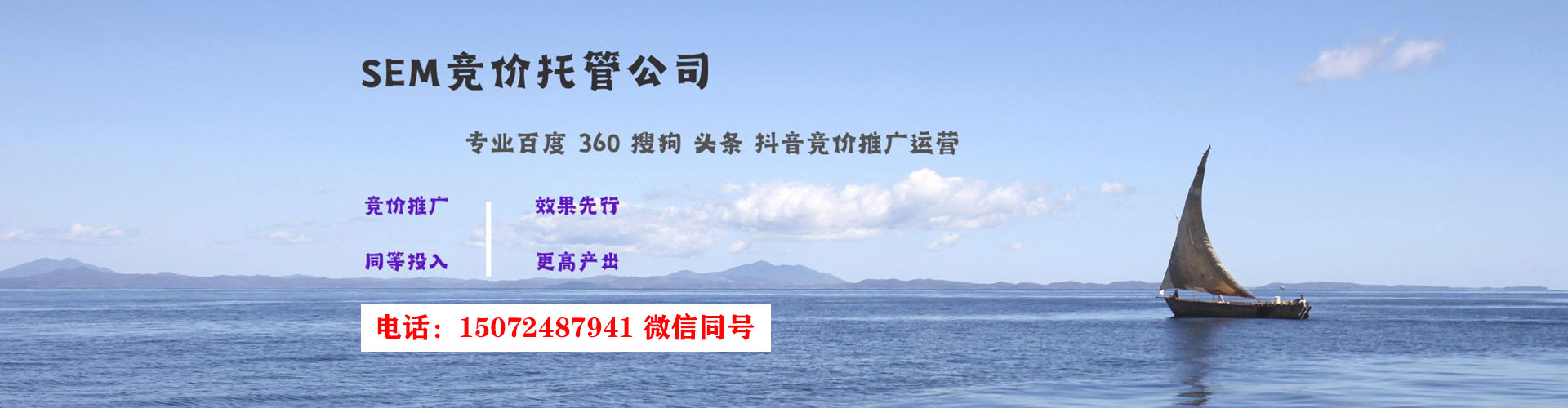 葵青信息流大师