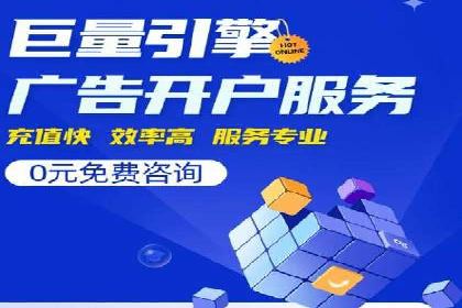 案例解读：SEM账户托管效果