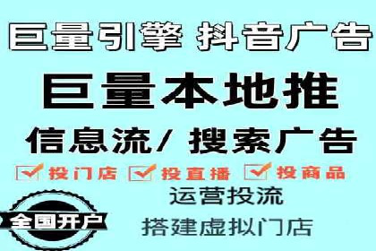 信息流广告的崛起：以某电商平台为例